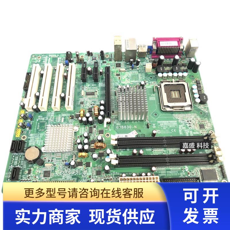 DFI台湾友通 G7B630-N工控设备机主板 测试好 实物图 送CPU 内存
