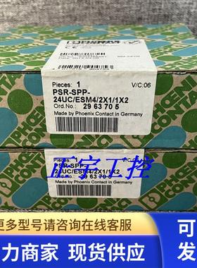 菲尼克斯PSR-SCP-24UC/ESM4/2X1/1X2货号2963705安全继电器议价