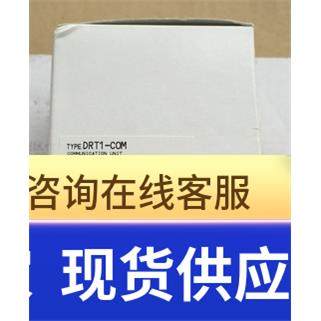 原装现货 DRT1-COM 通讯模块 GT1-OD32ML/ID32ML/ID16ML/OD16ML