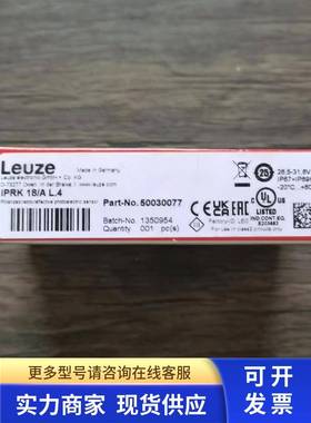 全新原装正品 劳易测 50030077 传感器 IPRK 18/A L.4 现货销售