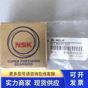 KV7 丝杆轴承YV100X丝杆Y轴X轴丝杆上轴承NSK M2645 00X