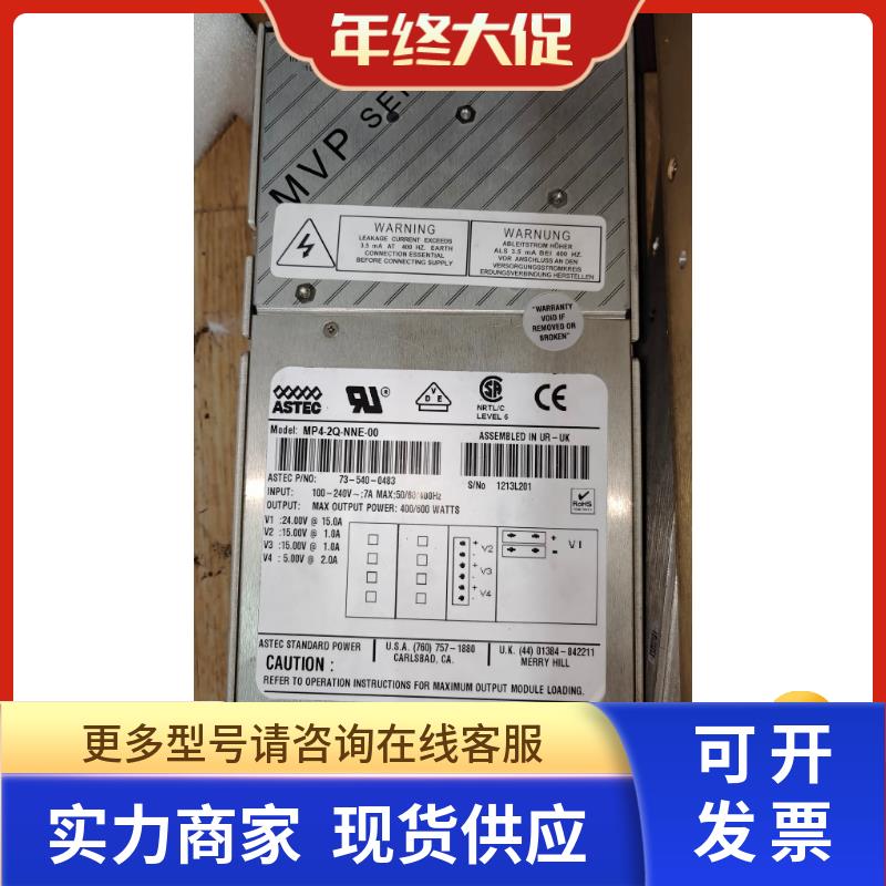 二手拆机ASTEC电源维修 MP4-2Q-NNE-00 电源供应器