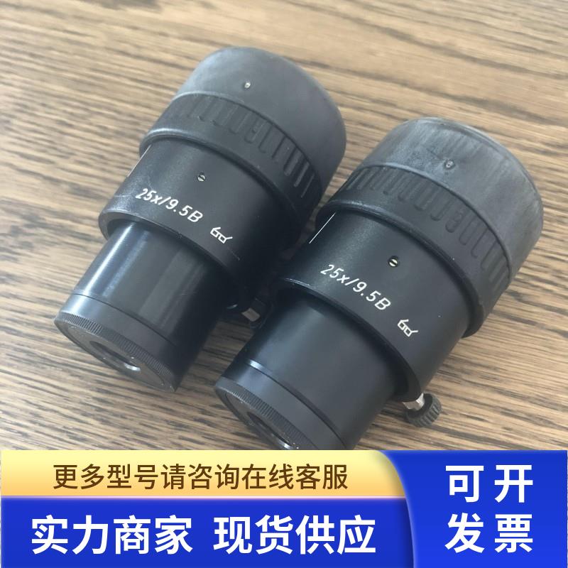 小胖 LEICA徕卡显微镜25倍目镜25X/9.5B 10445302