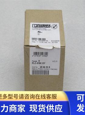 *销售*全新PHCENIX CONTACT继电器 PLC-ESK GY 现货2966508