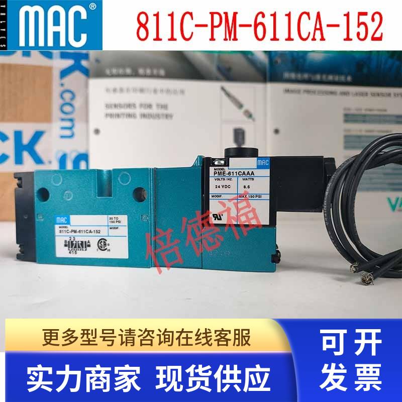 原装日本MAC电磁阀35A-B00-DGFK-1BA  M0D:7069    正品包邮