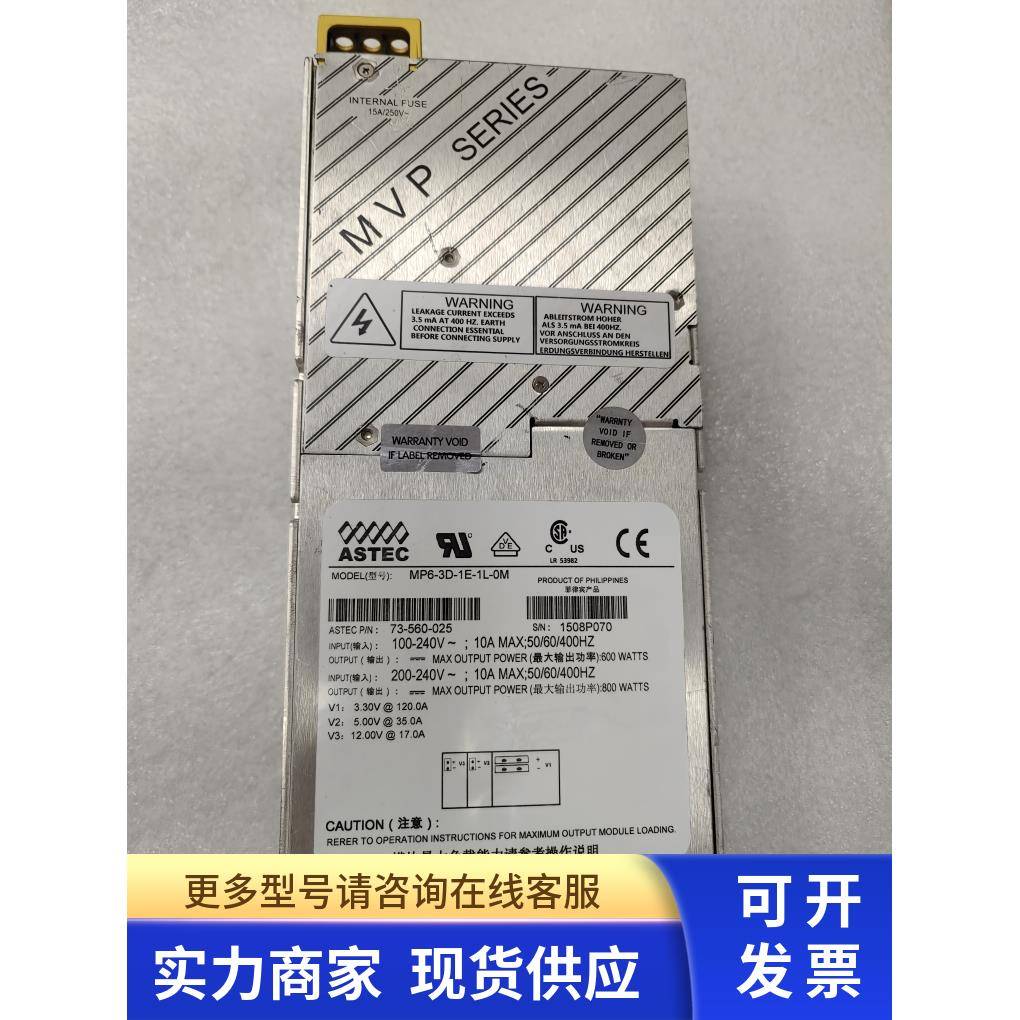 ASTEC电源 MP6-3D-1E-1L-0M 二手九成新议价为准