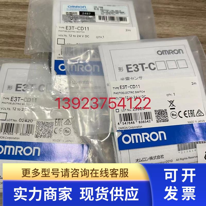 原装E3T-CD11.E2K-F10MC2.V680-HAM42-DRT.E3X-NA44V.E3S-CD11