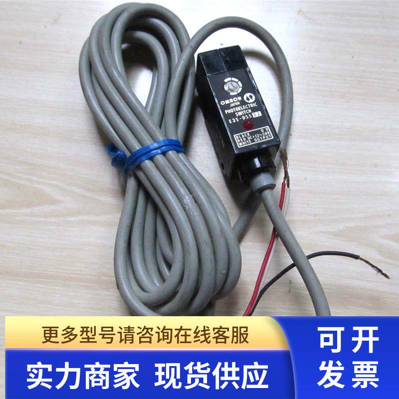 原装OMRON 光电开关 E3S-DS5E2