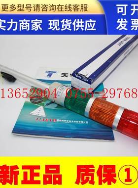 TPTL5-24-23ROG 3ROG L23ROGS L73ROG 警报灯 台湾天得TEND