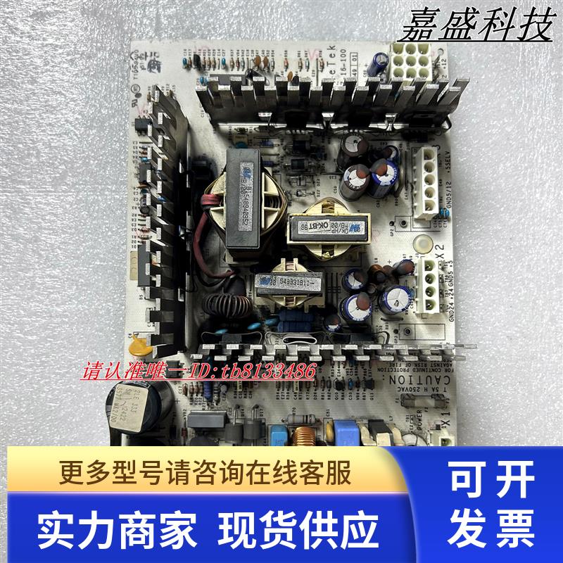 MagneTeK 3577-16-100 工控电源 实物图 现货