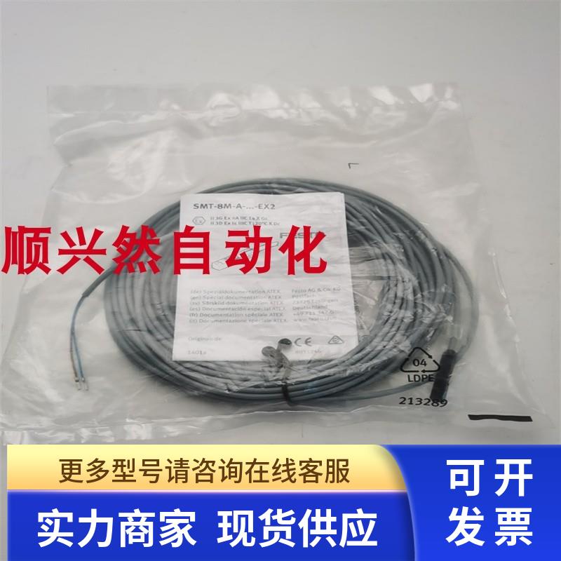 FESTO/费斯托接近开关SMT-8M-A-ZS-24V-E-10.0-OE-EX2 574333现货