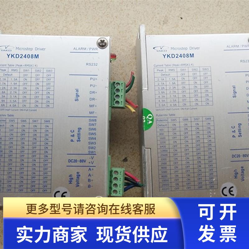 研控驱动器YKD2408M 2408M-B1 YKD2405M 2405M-DS YKC2405M-A4 A5