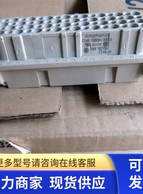 C146 10B064 000 2 Amphenol/安费诺重载型 连接器C14610B0640002