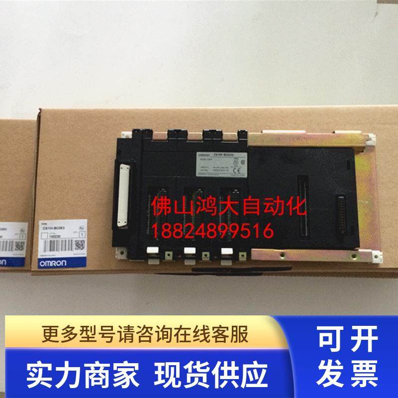 全新OMRON CS1W-BC082 CS1W-BC102质保