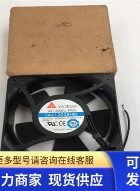 元山12cm轴流风机风扇FA212038HBL AC230V 0.13/0.10A  实拍现货