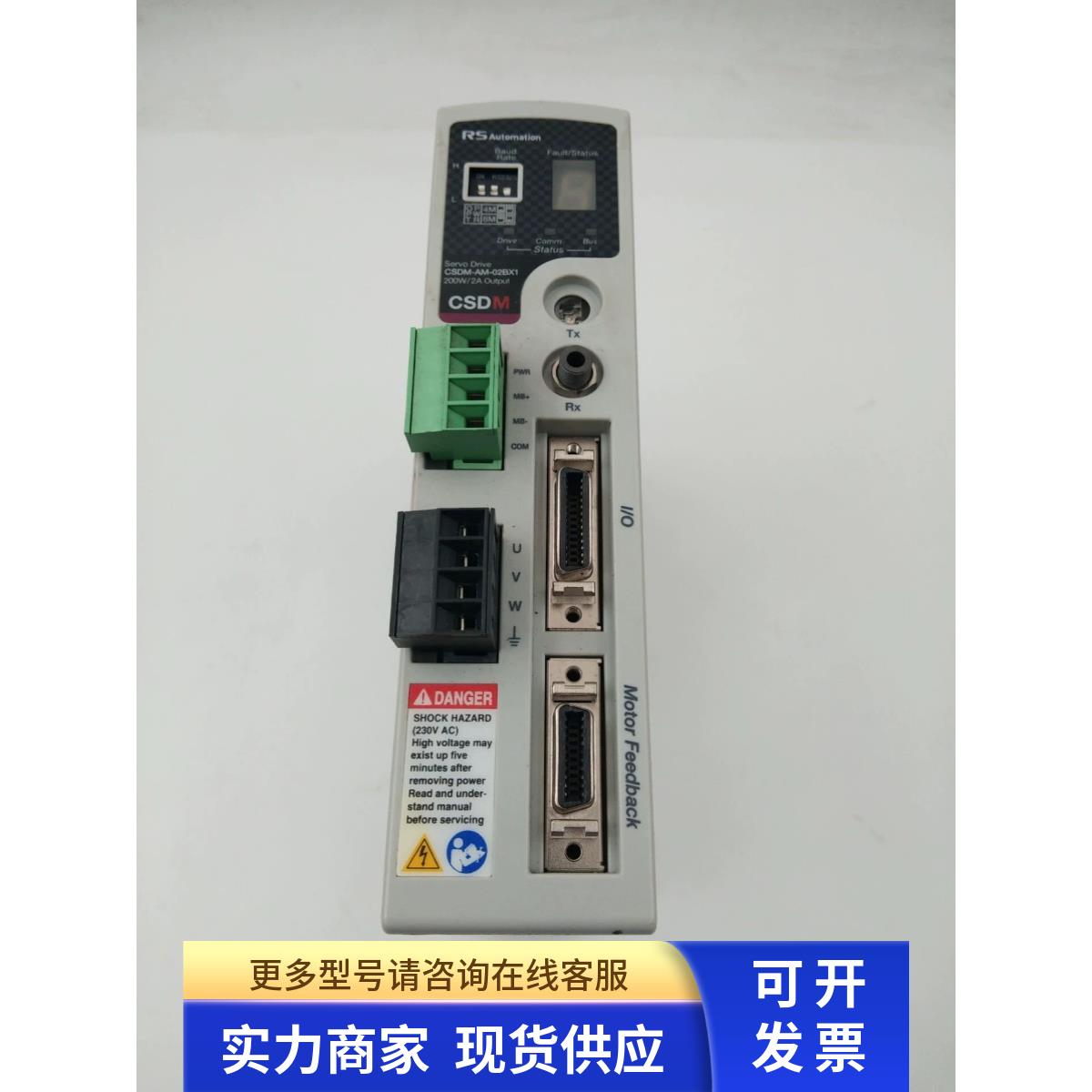 罗克韦尔RSOEMax伺服驱动器CSDM-AM-02BX1九成新价格详谈