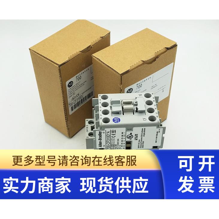 700-CF310DJ 24VDC AB接触器 罗克韦尔Allen Bradley 700-CF310D*