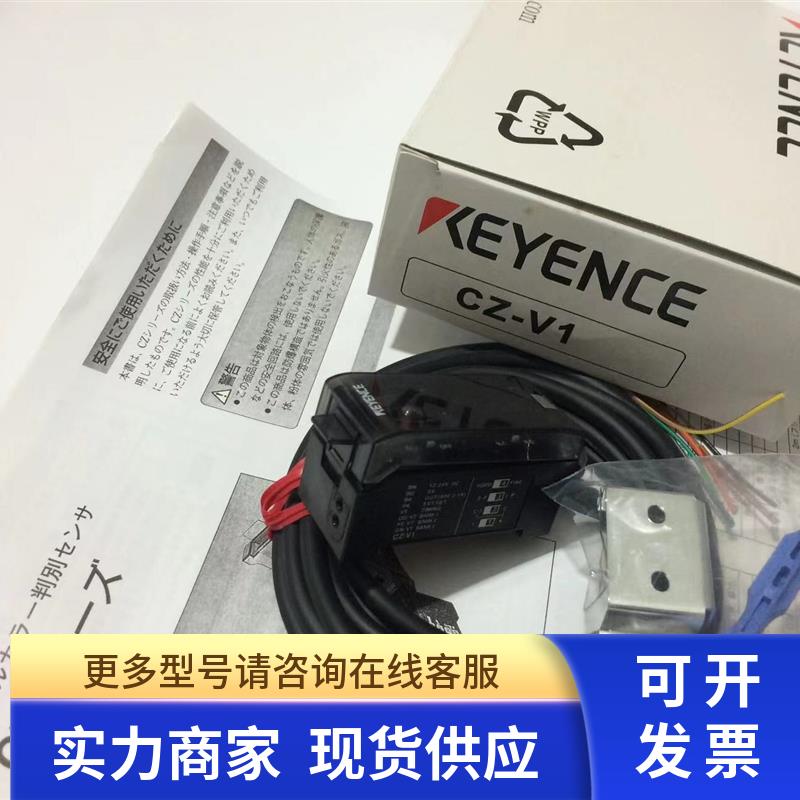 基恩士KEYENCE传感器CZ-V1.CZ-H72.FS-N13CP.PZ-V32P.CZ-V22AP议