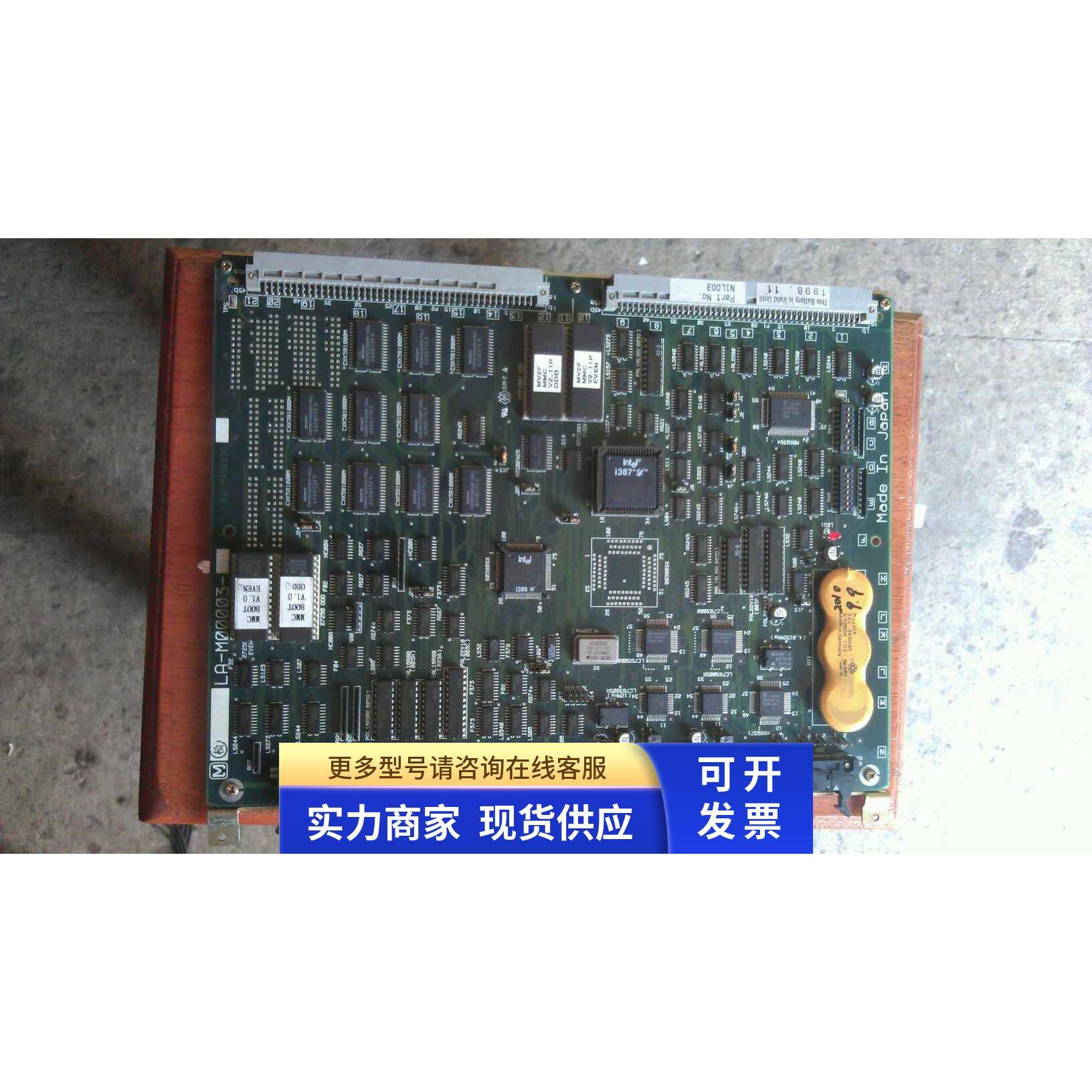 贴片机 LA-M00003C 配件 LK-M0003C