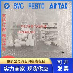 00W2 SMC原裝 難燃快換接頭KRU06 KRU08 正品 KRU10