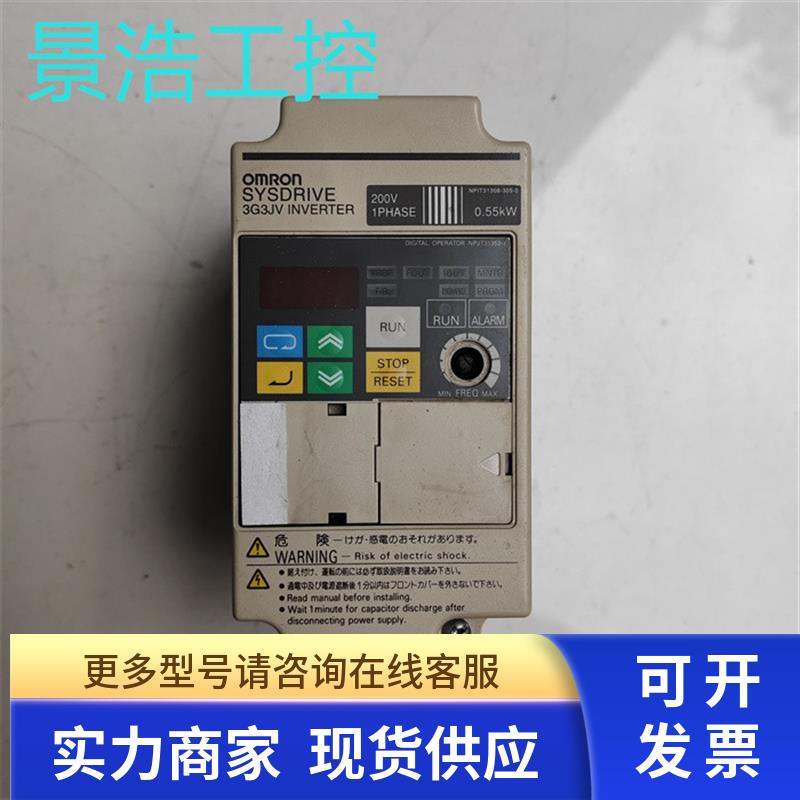 OMRON变频器 3G3JV-AB004 0.4KW-220V 400W调速器 拆机的