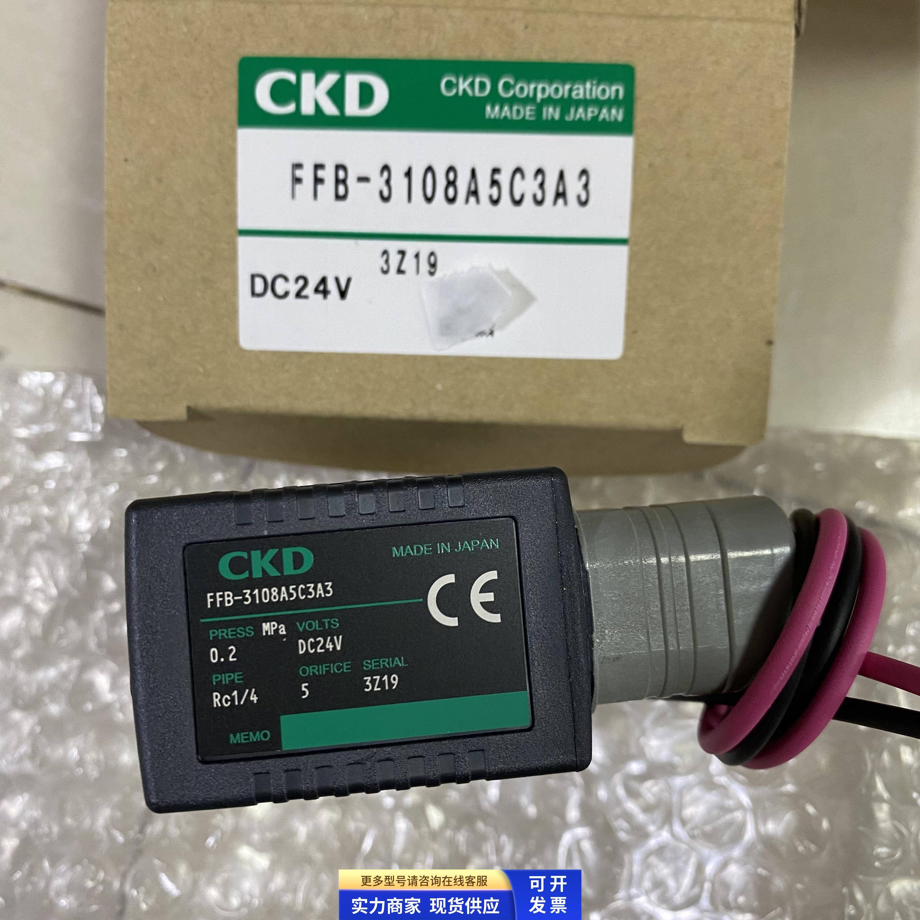 CKD电磁阀FWB31-8-6-02C-3替代款FFB-3108A5C3A3