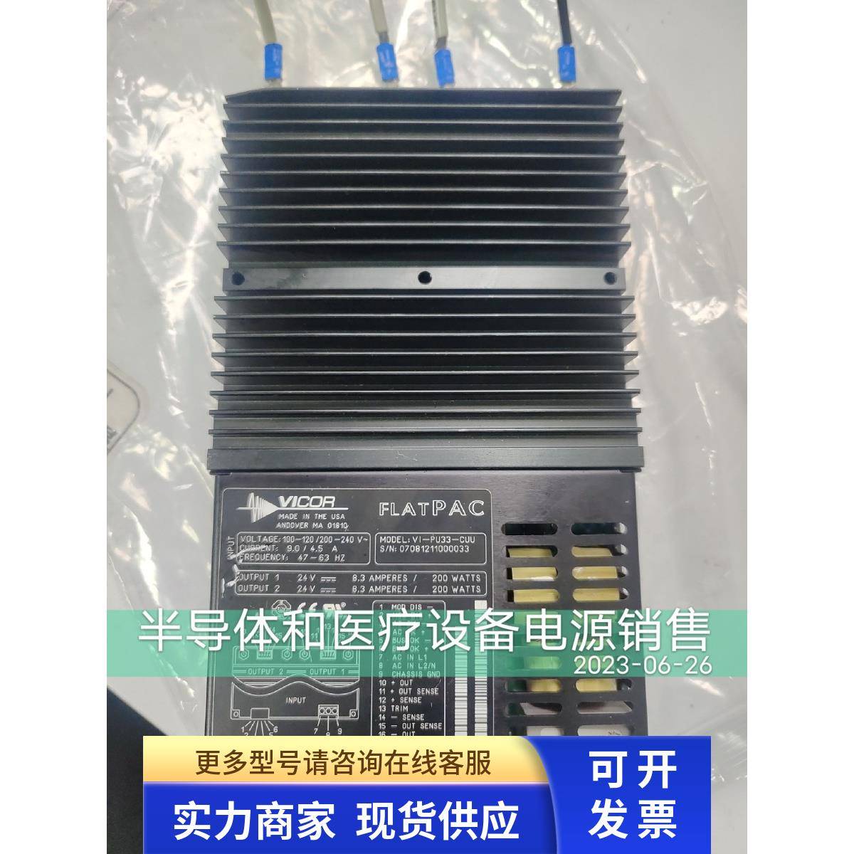 VICOR 直流模块电源 FLATPAC VI-PU33-CUU 拆机议价为准