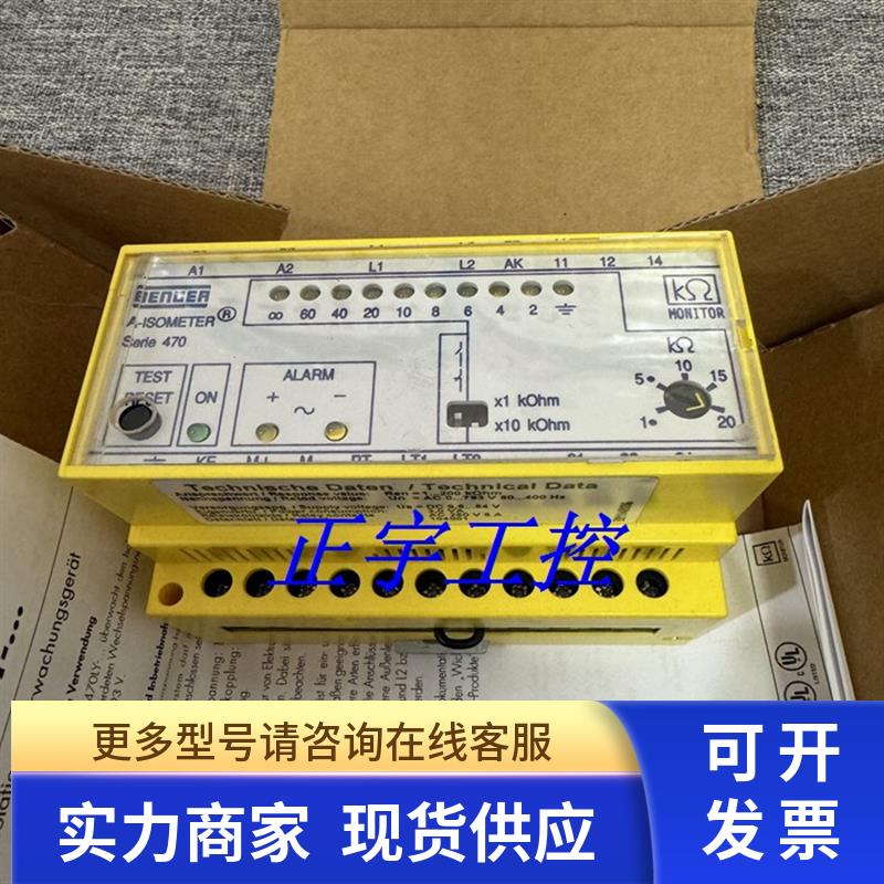 本德尔BENDER绝缘监视仪 IR470LY-4021 B91048006询价