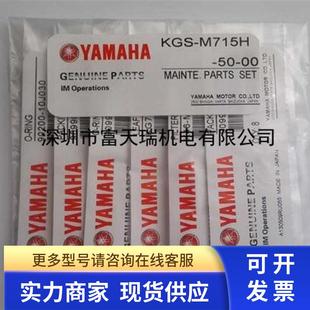 M715H YG100系列 KGS YG100R保養(yǎng)包 YG100保養(yǎng)包