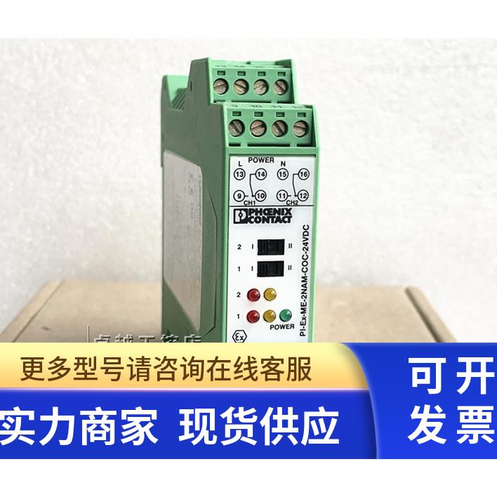原装德国菲尼克斯控制器 PI-EX-ME-2NAM/COC-24VDC-2835493 现货