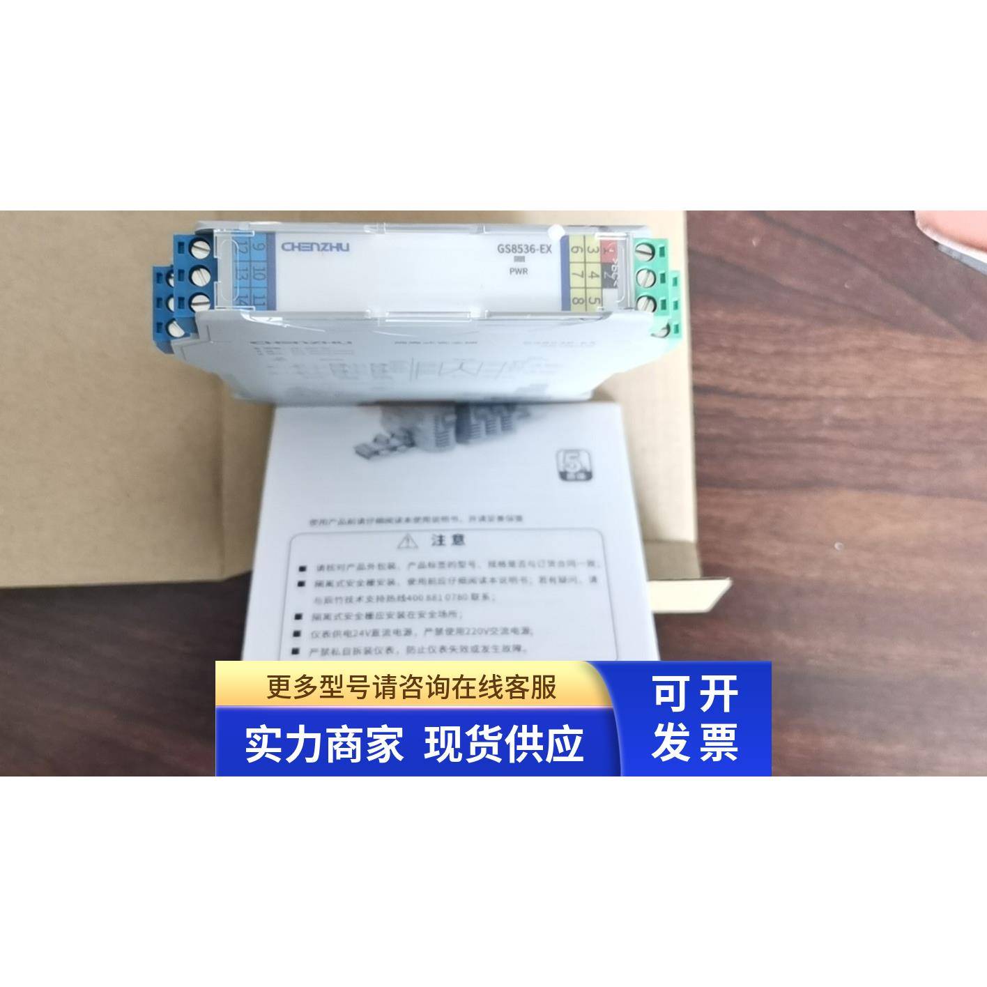 全新正品上海辰竹安全栅GS8067-EX GS8567-EX ， GS8536-EX