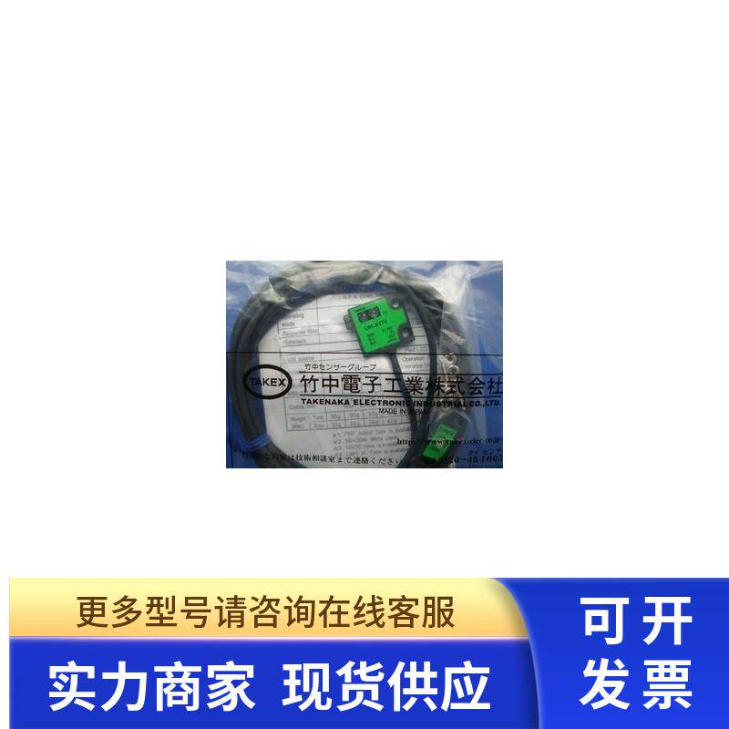 日本竹中TAKEX 光电传感器UM2-Z3DSV 全新正品现货出售