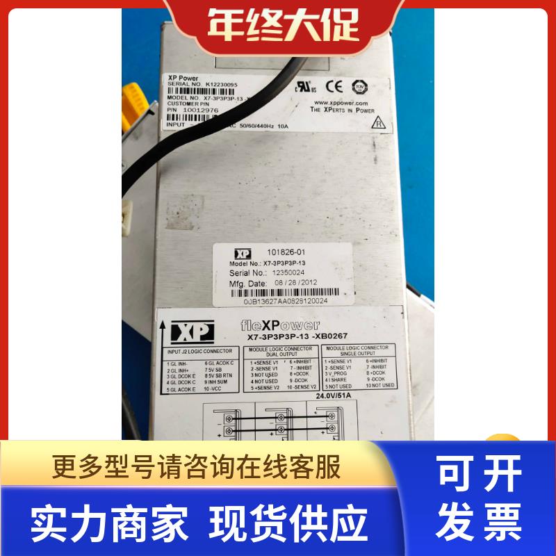 XP fleXPower电源模块 X7-3P3P3P-13 X7-3P2J2W 二手九成新 议价