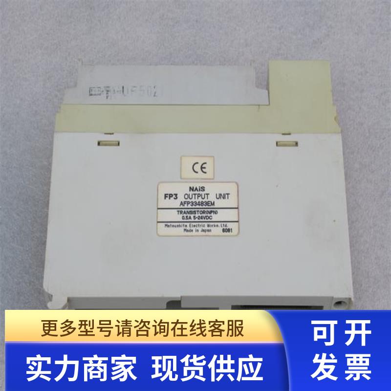*现货销售*NAISFP3系列模块AFP33483EM 现货