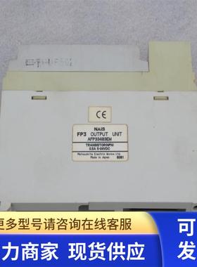 *现货销售*NAISFP3系列模块AFP33483EM 现货