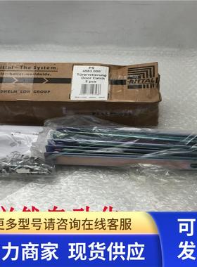 RITTAL威图门扣PS4583.000 4583.000 45830000实拍 现货 新 询价