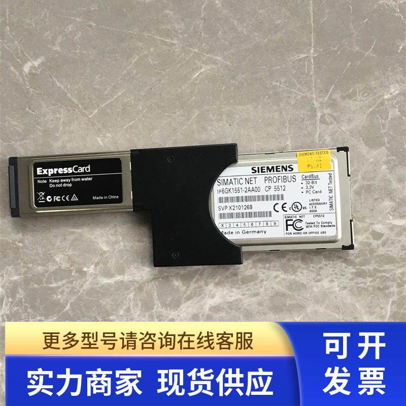 CP5512通讯卡6GK1551-2AA00现货出售