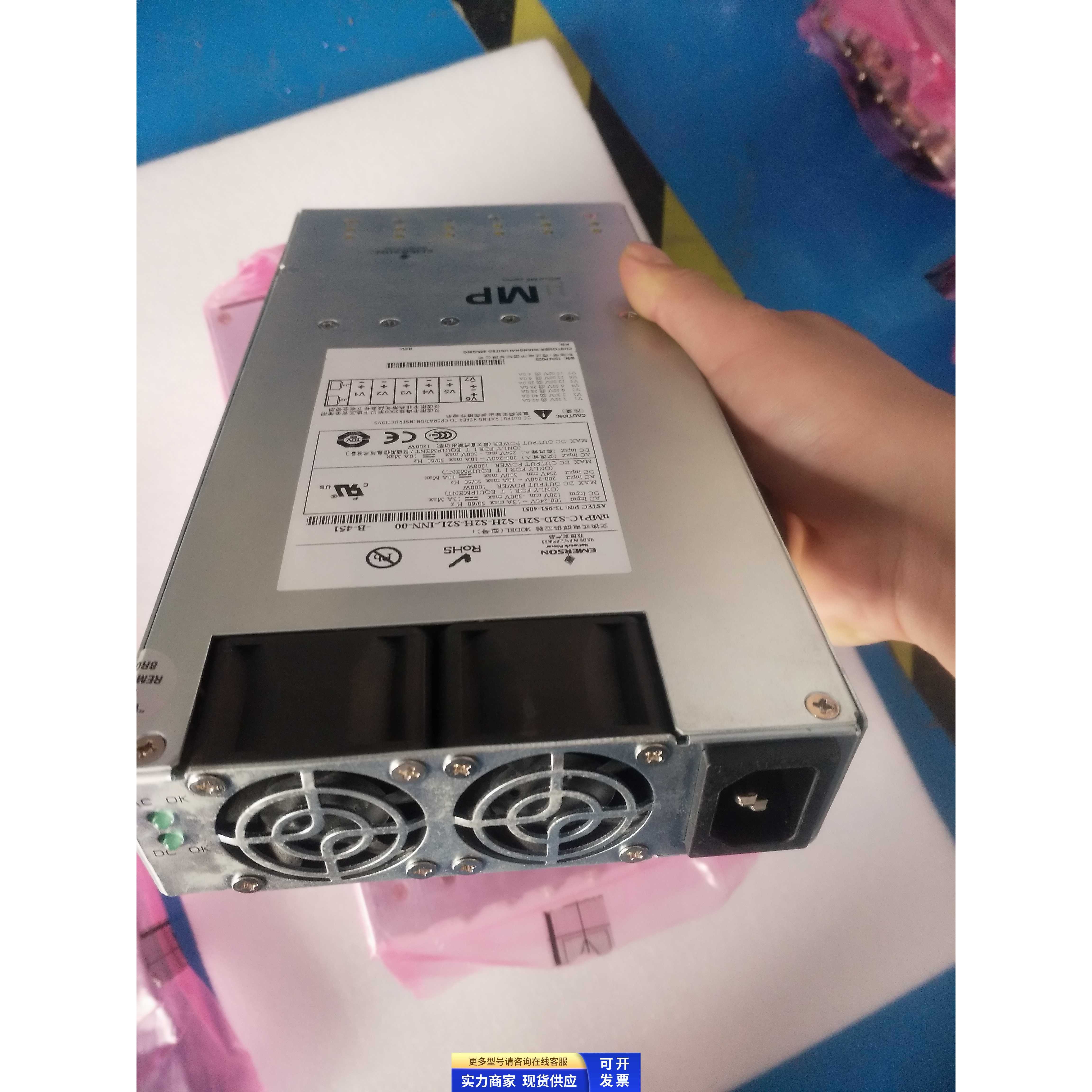 EMERSON 全新电源uMP1C-S2D-S2D-S2H-S2H-S2L-INN-00闲置库存