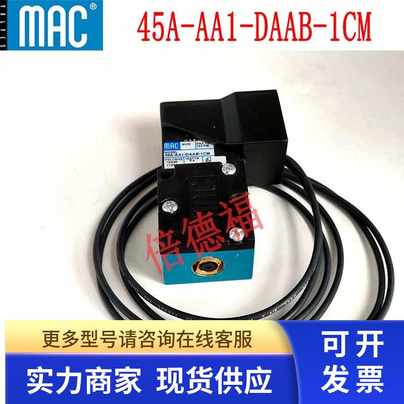 原装美国MAC电磁阀811C-PM-502JD-155 正品包邮