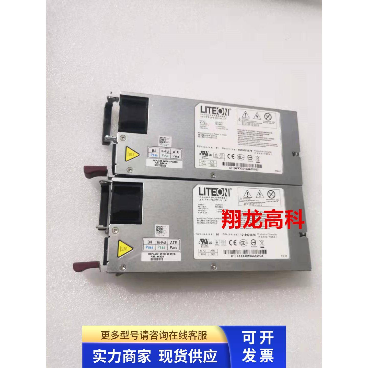 DELL C6100 C5100 服务器电源 PS-2751-5L LF N8X3K 750W