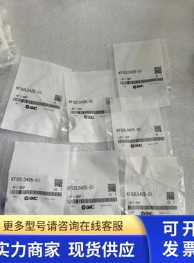 全新原装进口SMC不锈钢接头KFG2L0425-01 现货实物