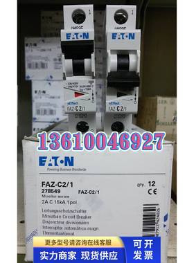 EATON MOELLER 微断FAZ-C2/1 2A1P原装带UL认证