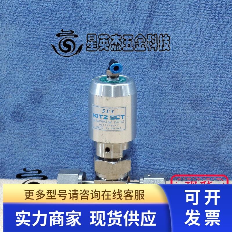 KITZ SCV 316LE 210K-1/4 VCR母头北泽高压气动隔膜阀拆机件实拍