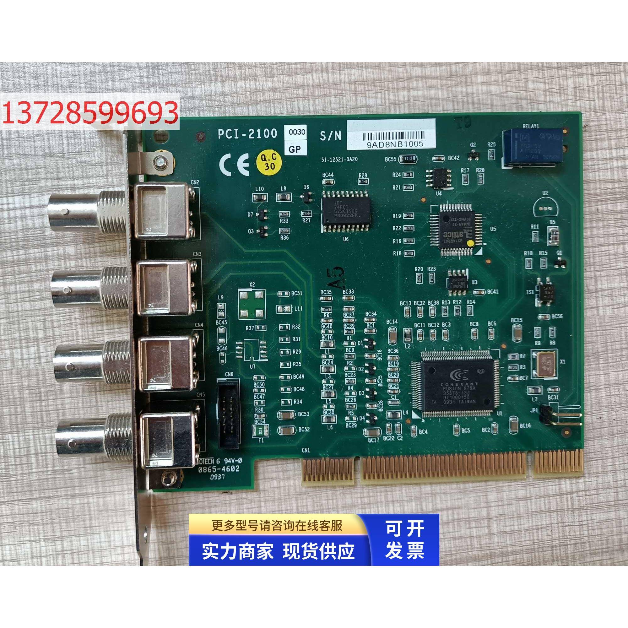 凌华图像采集卡 PCI-2100 4路 采集卡 现货