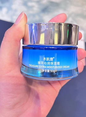 水肌澳深海保湿霜补水增加弹性
