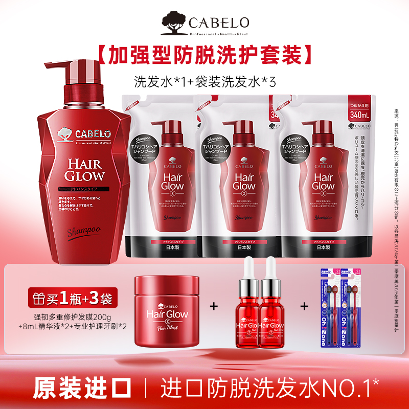 【特惠专供】卡蓓诺防脱洗发水固发控油蓬松防脱发洗发露原装进口