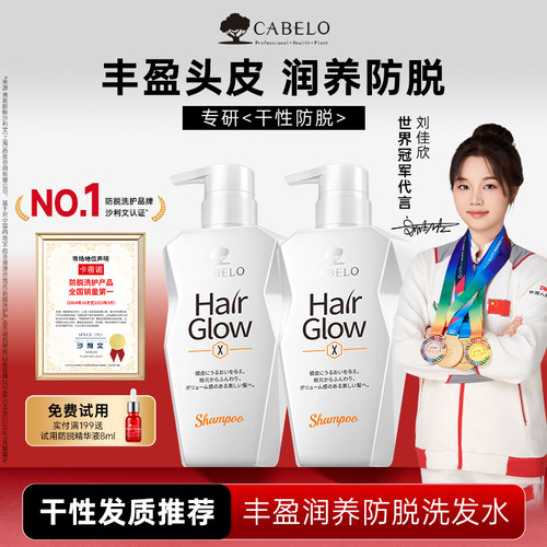 油性发质 清爽控油 舒缓头皮
