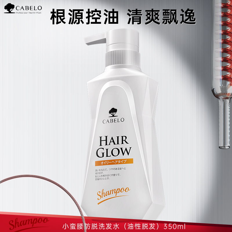 持证防脱洗发水超市同款