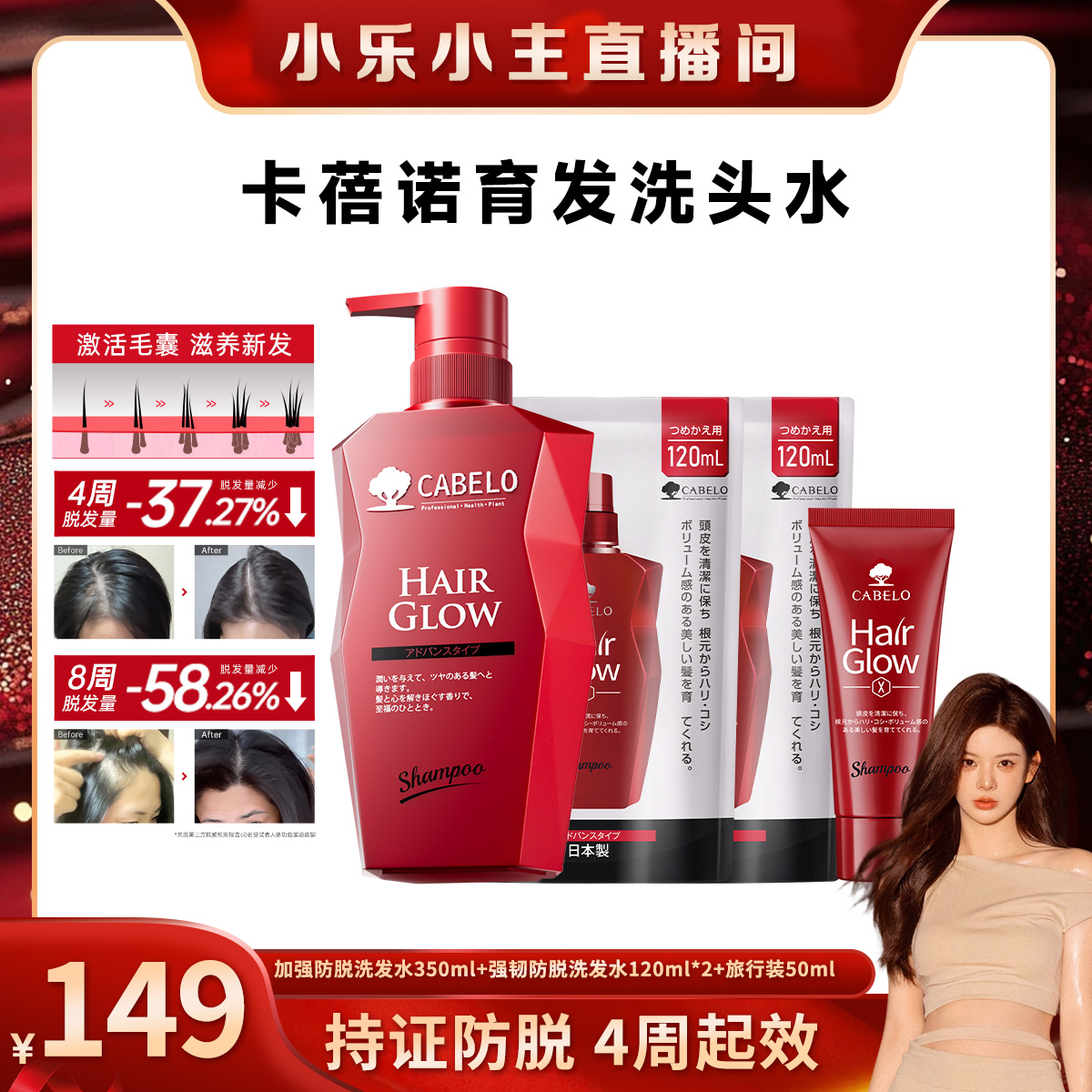 CABELO卡蓓诺育护发素控油