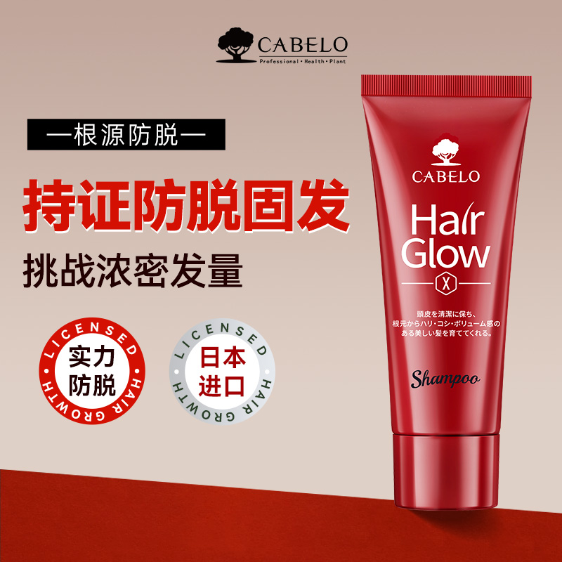 50ml防脱旅行装胖东来同款